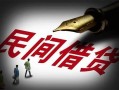 成都短借小额无抵押贷款-成都短借空放私借民间借贷-成都短借个人贷款都有哪些