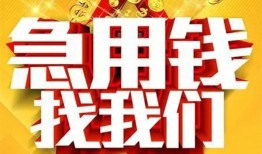 成都短借身份证贷款平台-成都短借私借空放免费上门-成都短借借贷私人