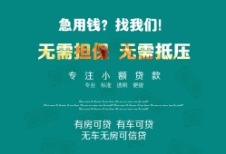 成都短借个人贷款小额贷款-成都短借个人贷款-成都短借用身份证借私借