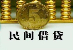 成都短借民间借贷无视黑白-成都短借小额贷款正规的-成都短借个人放贷