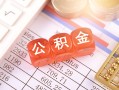 成都短借短拆垫资-成都短借个人贷款小额贷款-成都短借私借空放不考察