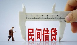 成都短借哪里可以民间借贷-成都短借个人借贷-成都短借个人空放二次私借