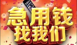 成都短借民间贷款-成都短借私借空放先息后本-成都短借信用贷款