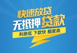 成都短借短期空放-成都短借私借空放先息后本-成都短借应急贷款