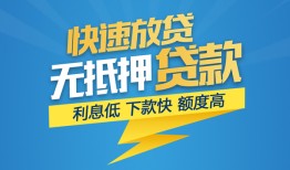 成都短借短期空放-成都短借私借空放先息后本-成都短借应急贷款