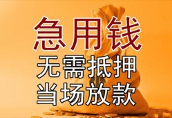 成都短借私借空放不考察-成都短借民间借贷无抵押-成都短借小额个人借贷