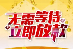 成都短借小额贷款贷款-成都短借信用贷款办理-成都短借小额贷款公司