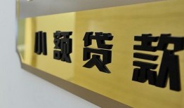 成都短借二次抵押贷款-成都短借民间借贷-成都短借正规短借