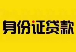 成都短借民间借贷网-成都短借民间私人借贷-成都短借24小时上门放款