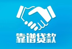 成都短借哪里有小额贷款-成都短借私人放空借贷-成都短借空放私借民间借贷