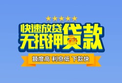 成都短借社保信用贷款-成都短借个人小额贷款-成都短借身份证办理贷款