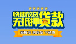 成都短借社保信用贷款-成都短借个人小额贷款-成都短借身份证办理贷款
