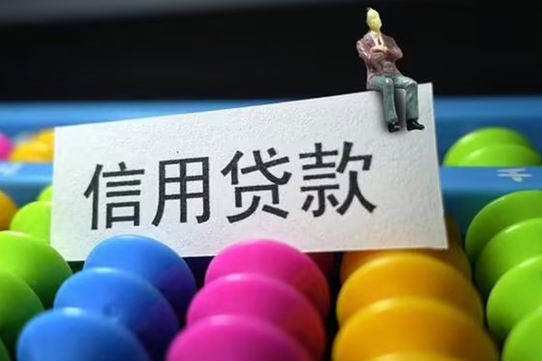 成都短借借款当天放款水钱