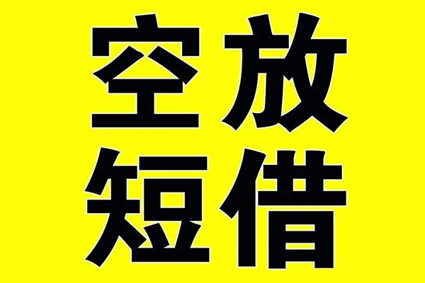 成都短借借钱