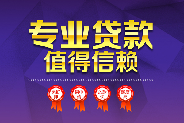 成都短借个人借贷电话号码