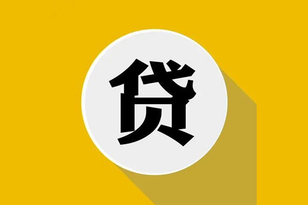 成都短借哪里可以民间借贷