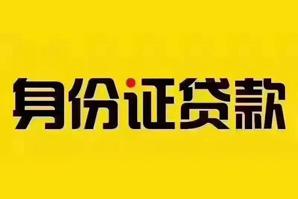 成都短借民间借贷网