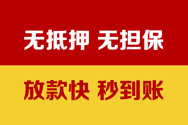 成都短借个人借钱电话