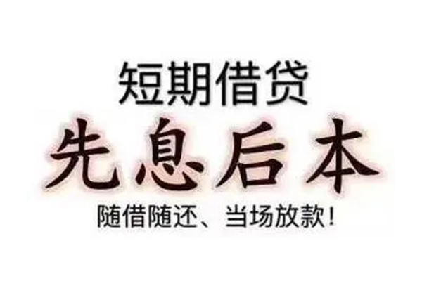 成都短借私借短借