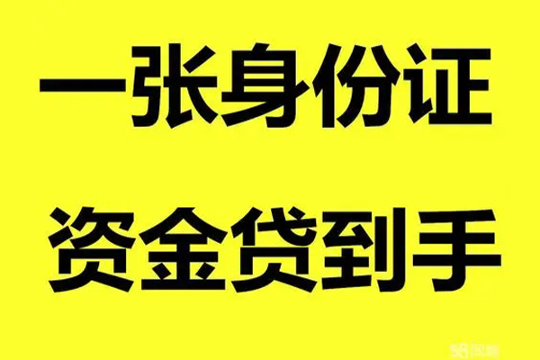 成都短借私人空放