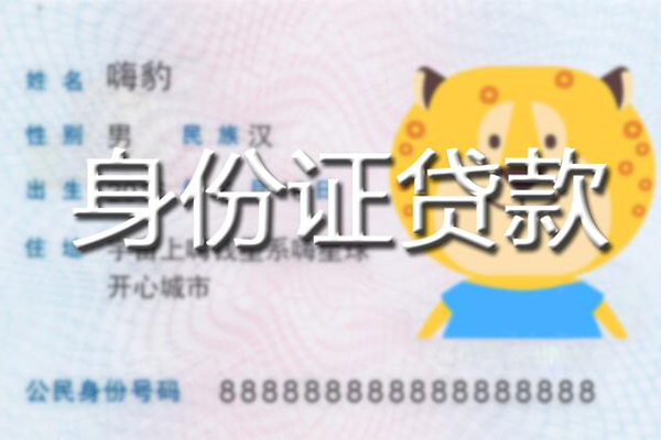 成都短借上门空放