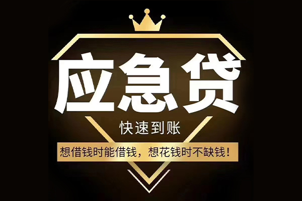 成都短借个人小额贷款