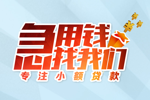 成都短借身份证抵押贷款