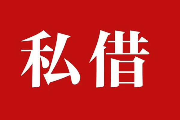 成都短借小额贷款不查征信