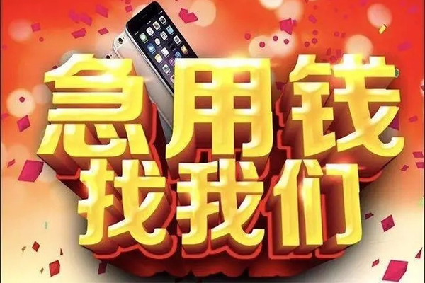 成都短借民间贷款
