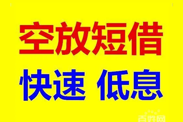 成都短借个人放贷