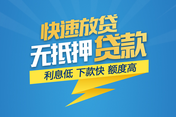 成都短借短期空放