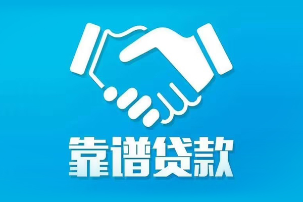 成都短借社保信用贷款