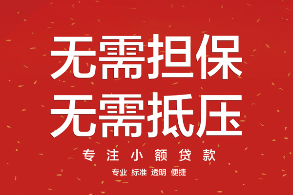 成都短借个人身份证贷款