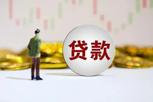 成都短借身份证正规贷款